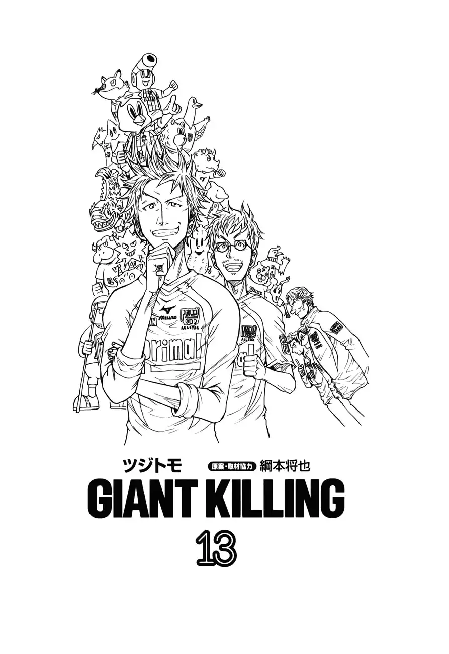 Giant Killing Chapter 118 2